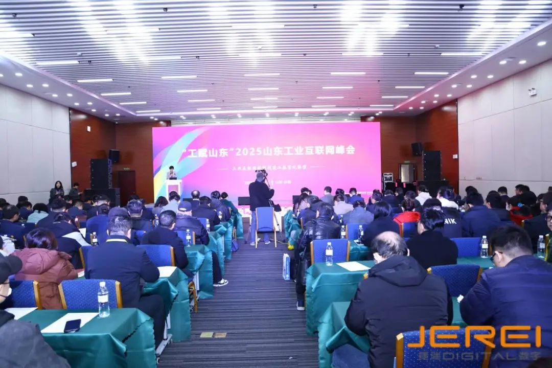 捷瑞數(shù)字伏鋰碼云平臺(tái)亮相“工賦山東”2025山東工業(yè)互聯(lián)網(wǎng)峰會(huì)，共享數(shù)字化轉(zhuǎn)型成果